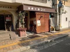 伊志井味ごころ