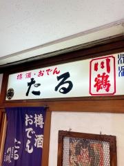 たる