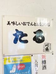 たる