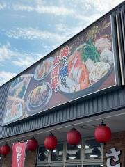食処さんぞくや西港店