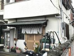 磯ふじ