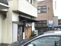 磯ふじ