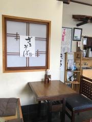 磯ふじ