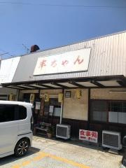 半ちゃんうどん