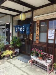 半ちゃんうどん