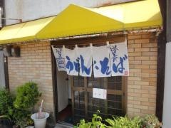 福田屋