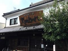 天まで上がれ牧店