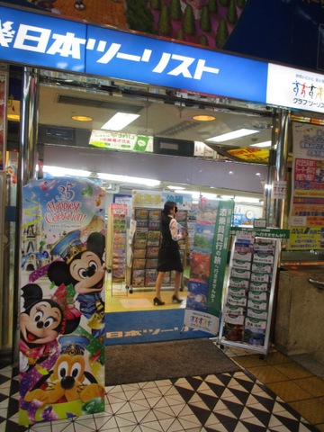 【中古】 房総・常陸/近畿日本ツーリスト 近畿日本ツーリスト 名古屋中央店／ホームメイト