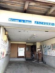 公文式田川添田教室