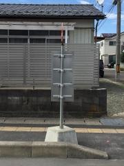 「沖野二丁目」バス停留所