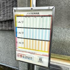 「山辺駅前」バス停留所