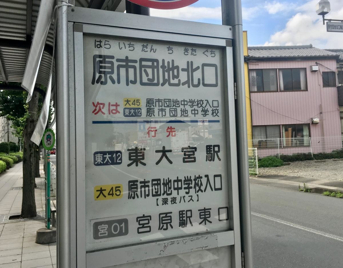 行き先案内板。