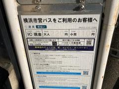 「東伸坂上」バス停留所