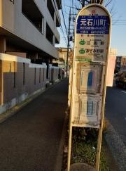 「元石川町」バス停留所