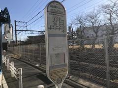 「ゼネラル入口」バス停留所