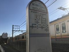「ゼネラル入口」バス停留所