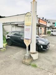 「八幡神社前(茅ケ崎市)」バス停留所