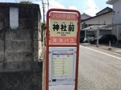 「神社前(三島市)」バス停留所