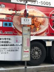 「香呑町」バス停留所