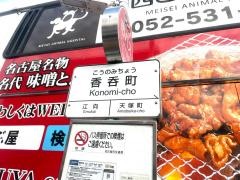 「香呑町」バス停留所
