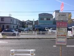 「地下鉄神沢」バス停留所