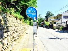 「塔ノ下町」バス停留所
