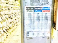「塔ノ下町」バス停留所