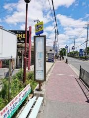 「はびきのコロセアム」バス停留所