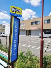 「はびきのコロセアム」バス停留所