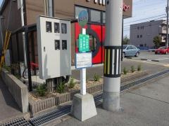 「北在家口」バス停留所