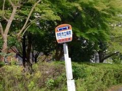 「宇陀市立病院」バス停留所