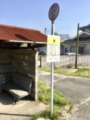 「平」バス停留所