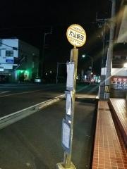 「片山新田」バス停留所