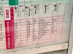 「上富野四丁目」バス停留所