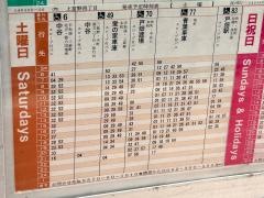 「上富野四丁目」バス停留所