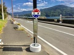 「竹崎」バス停留所