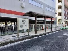 「安謝橋」バス停留所