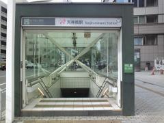 天神南駅