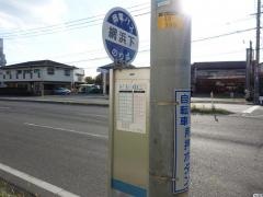 「網浜下」バス停留所