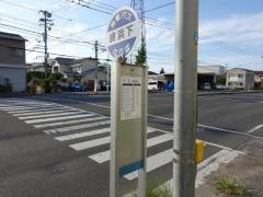 「網浜下」バス停留所