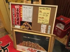 風来坊　品川店