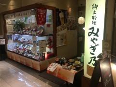 郷土料理　みやぎ乃　エスパル店