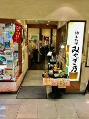 郷土料理　みやぎ乃　エスパル店