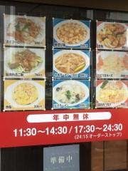 中国料理　長江