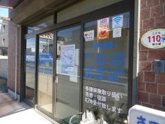 さつま接骨院