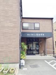 花みず木