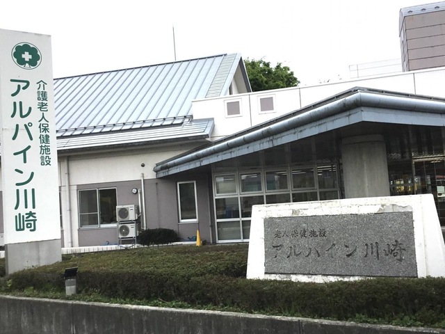 アルパイン川崎