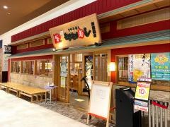 もりもり寿し　イオンモール新瑞橋店