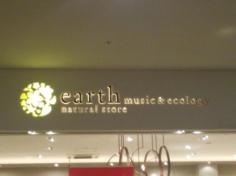 ｅａｒｔｈ　ｍｕｓｉｃ&ｅｃｏｌｏｇｙ　ららぽーと新三郷