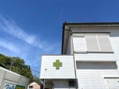 加藤薬局